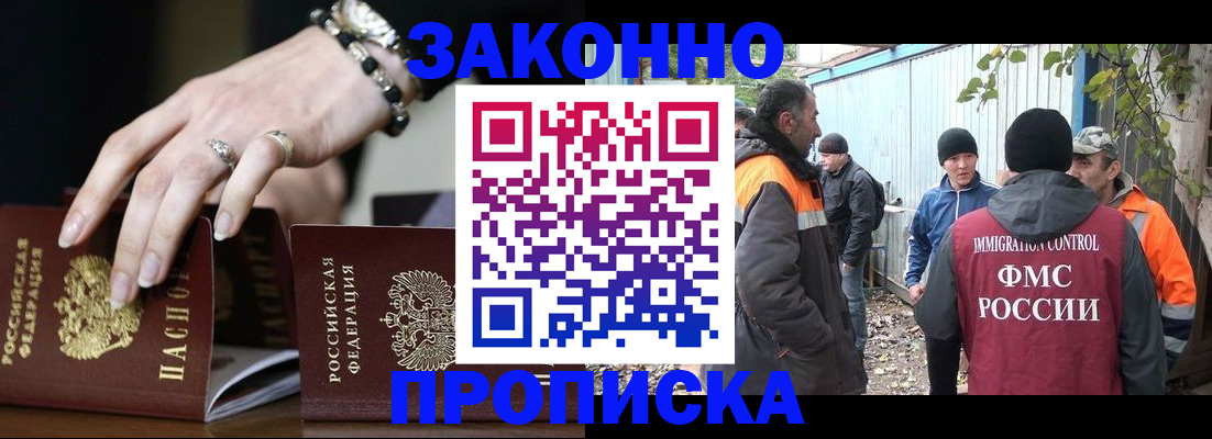 прописка гарантия в Козельске