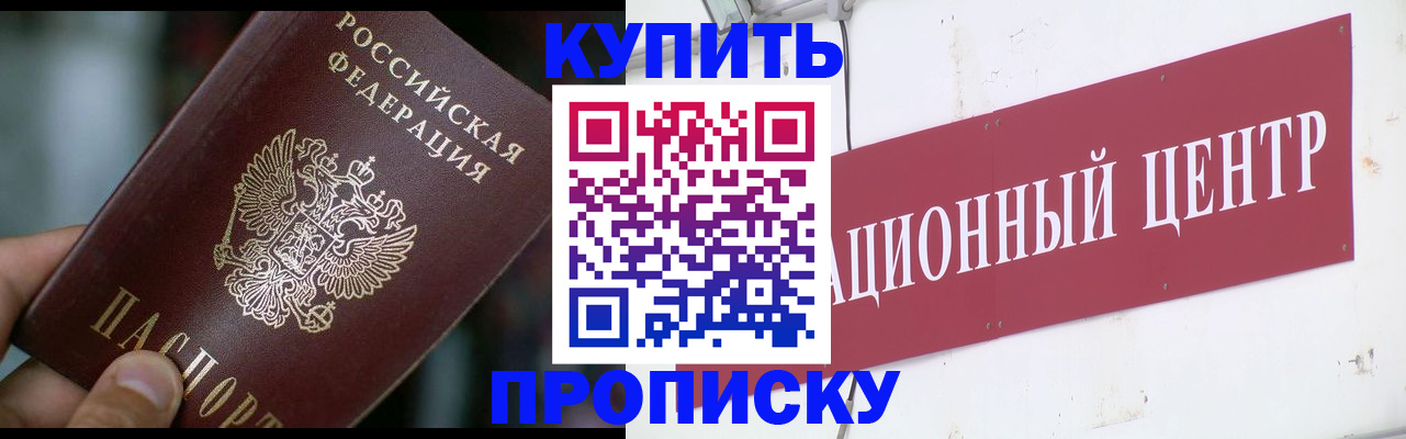 прописка в квартире в Козельске