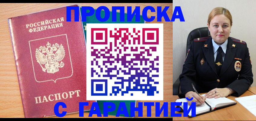 прописка иностранных граждан в Козельске