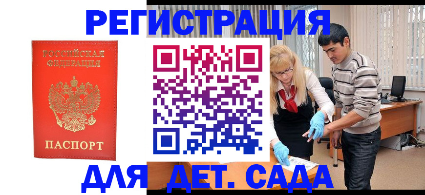 прописка в Козельске