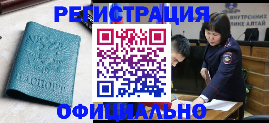 прописка регистрация в Козельске