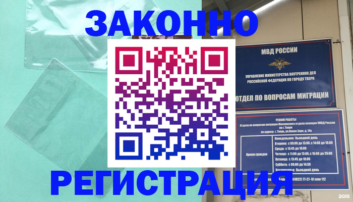 купить прописку в Козельске