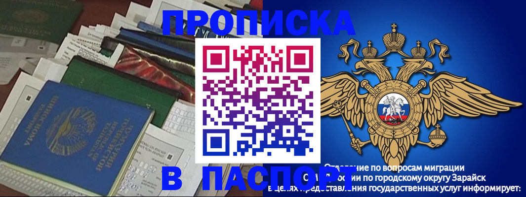купить прописку в Козельске