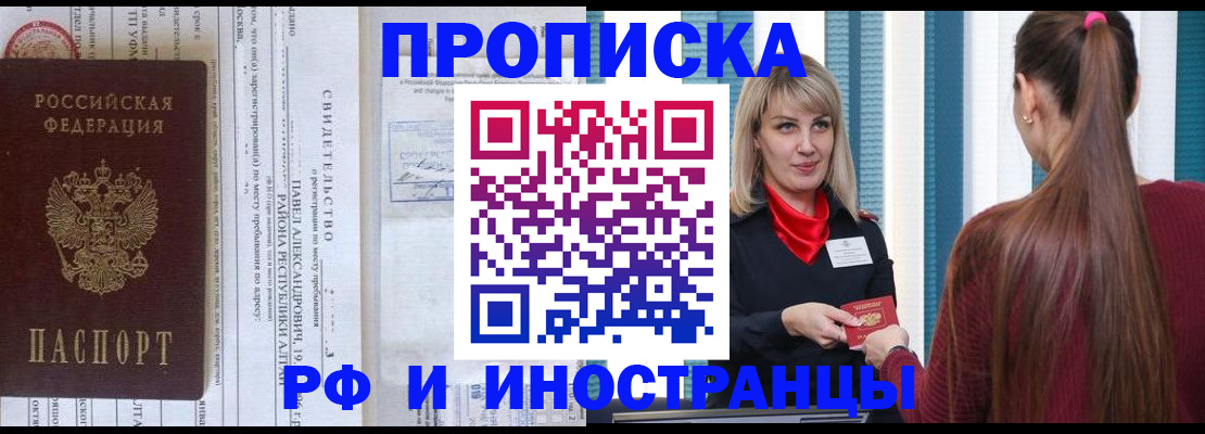 прописка гарантия в Козельске